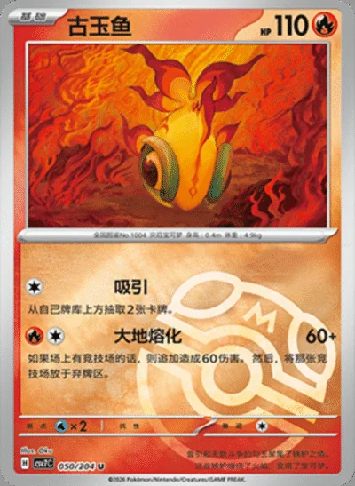 Sableye card image