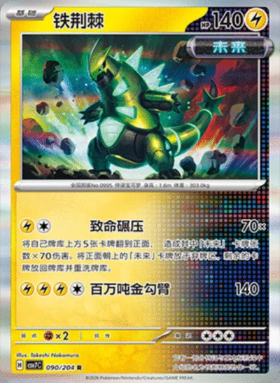 Salvatore card image