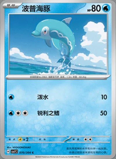 Salvatore card image