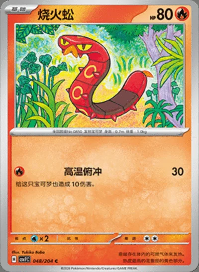 Sandy Shocks card image