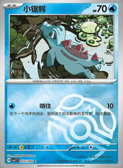 Scizor Ex card image