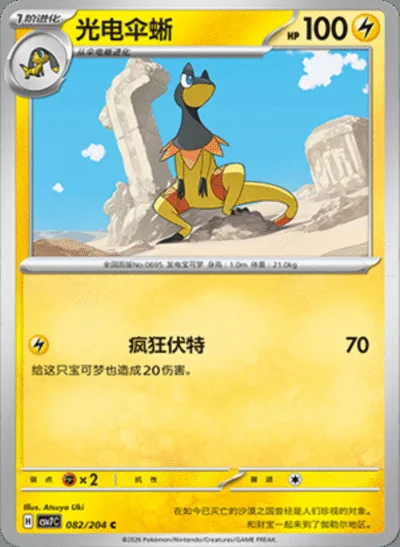 Scizor Ex card image