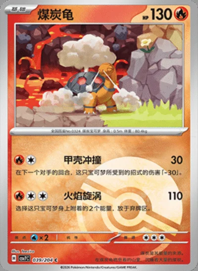 Scream Tail Ex card image