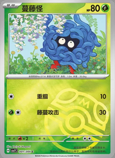 Scyther card image