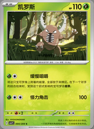 Seedot card image