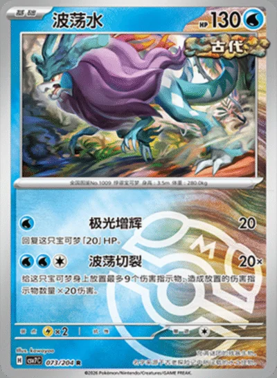 Shiftry card image