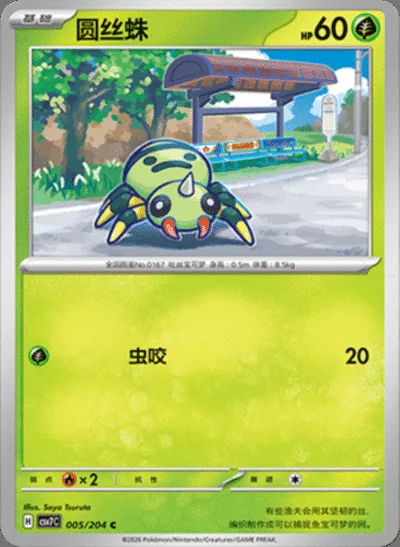 Shroomish card image