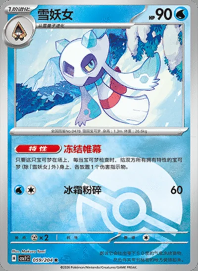 Skitty card image