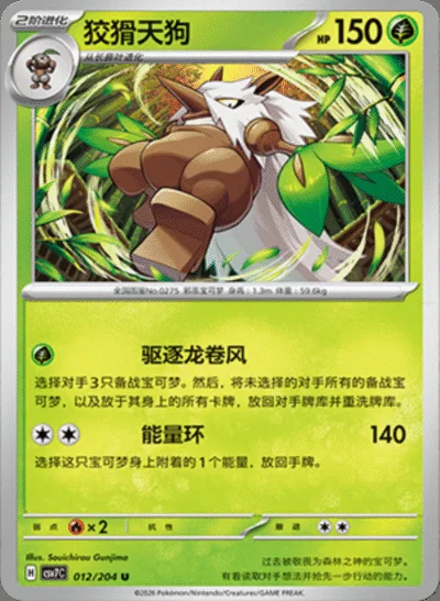 Slugma card image