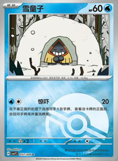 Snorlax card image