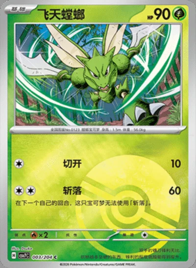 Sunflora card image