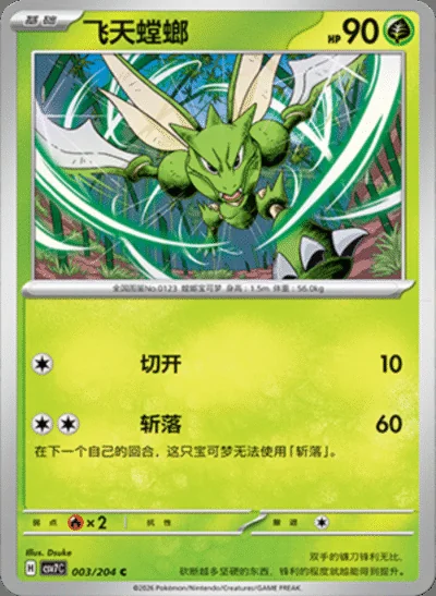Sunkern card image