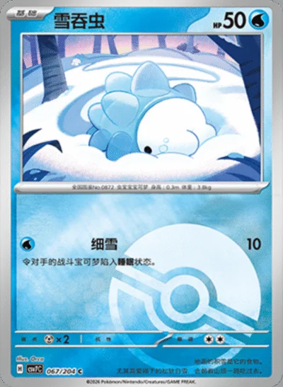 Survival Brace card image