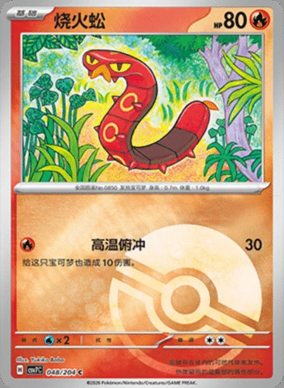Ting-Lu card image