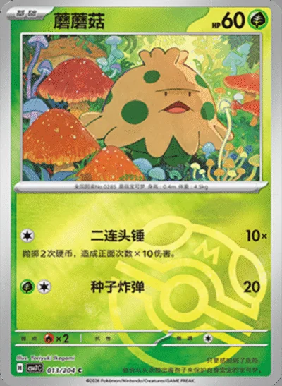 Torkoal card image