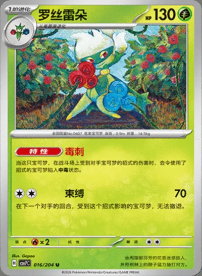 Torracat card image