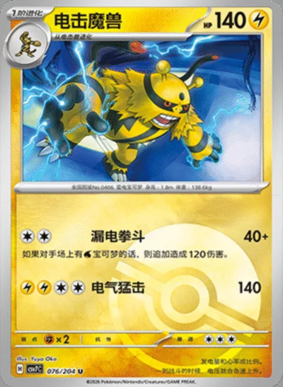 Torterra Ex card image