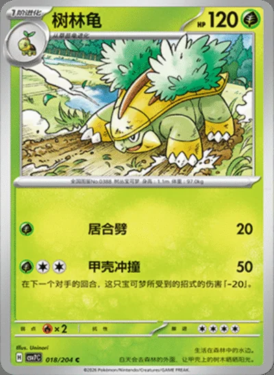 Totodile card image