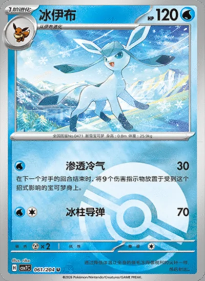 Tranquill card image