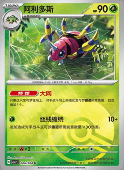 Turtwig card image