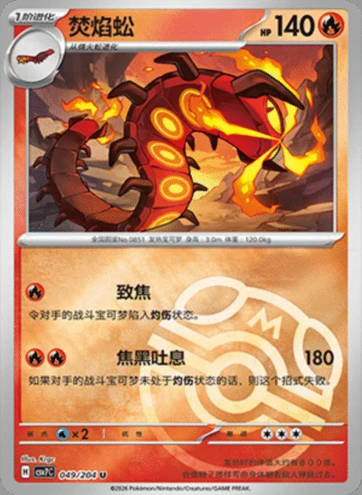 Tyranitar Ex card image