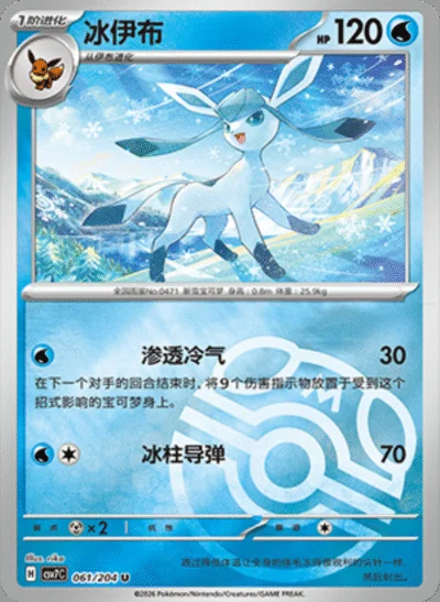 Unfezant card image
