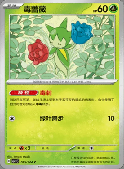 Victini card image