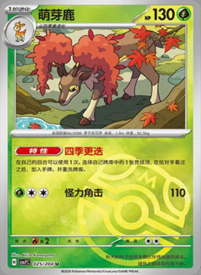 Walking Wake card image