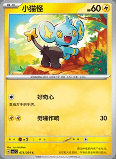 Walking Wake Ex card image