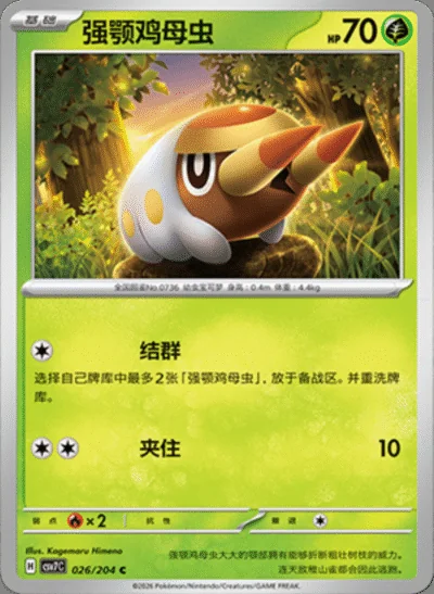 Walking Wake Ex card image