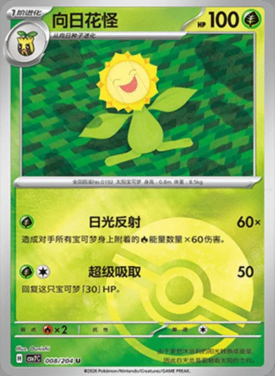 Whimsicott card image