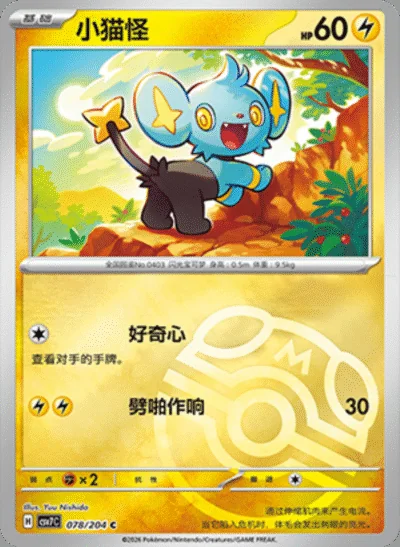 Wugtrio Ex card image