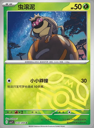 Wugtrio Ex card image