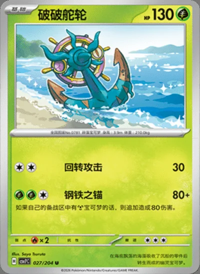 Zapdos card image