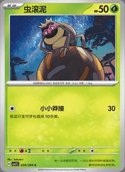 Zeraora card image