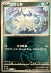 Absol card image
