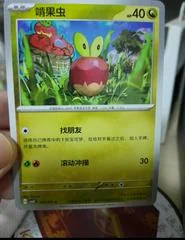 Applin card image