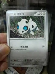 Aron card image