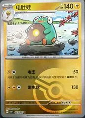 Bellibolt card image