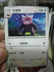 Bewear card image