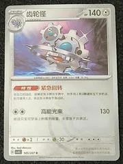 Blinking card image