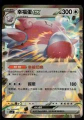 Blissey ex card image