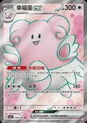 Blissey Ex card image