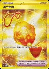 Bravery Charm card image