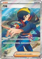 Carmine card image