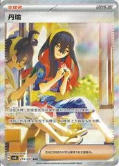 Carmine card image