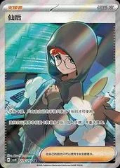 Cassiopeia card image