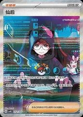 Cassiopeia card image