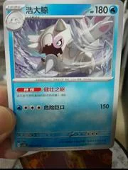 Cetitan card image