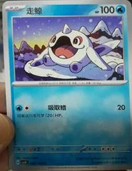 Cetoddle card image